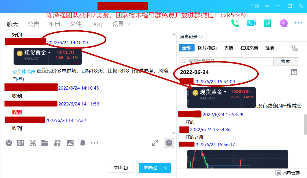 6.24获利7美金图1.png