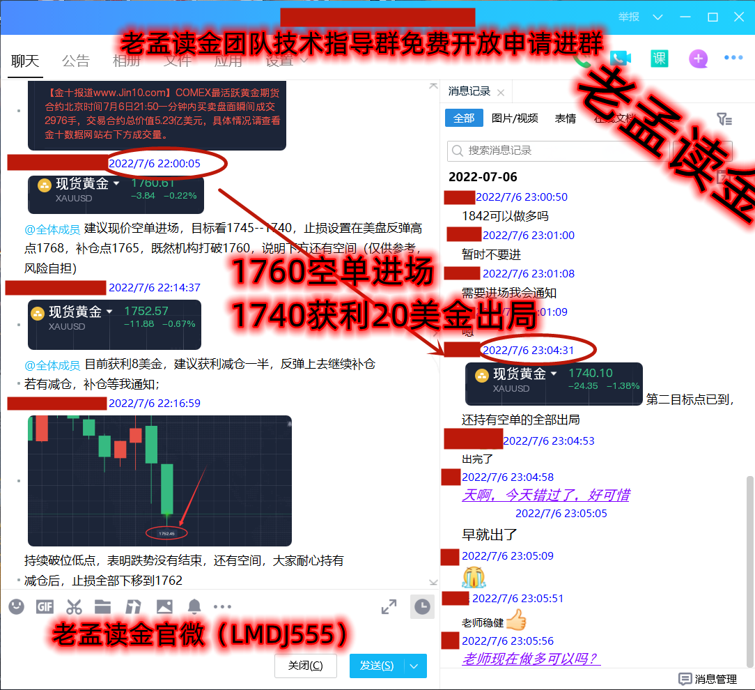 7.6周三第1单获利20美金_副本.png