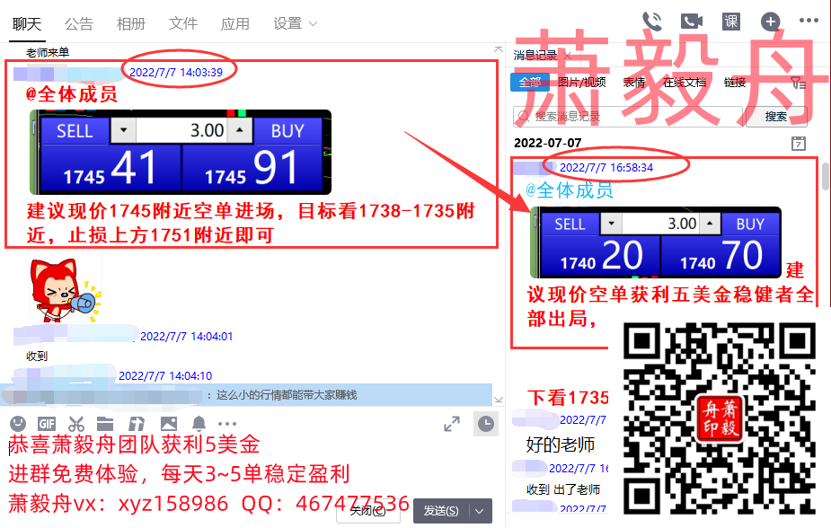 QQ截图20220707234353.png
