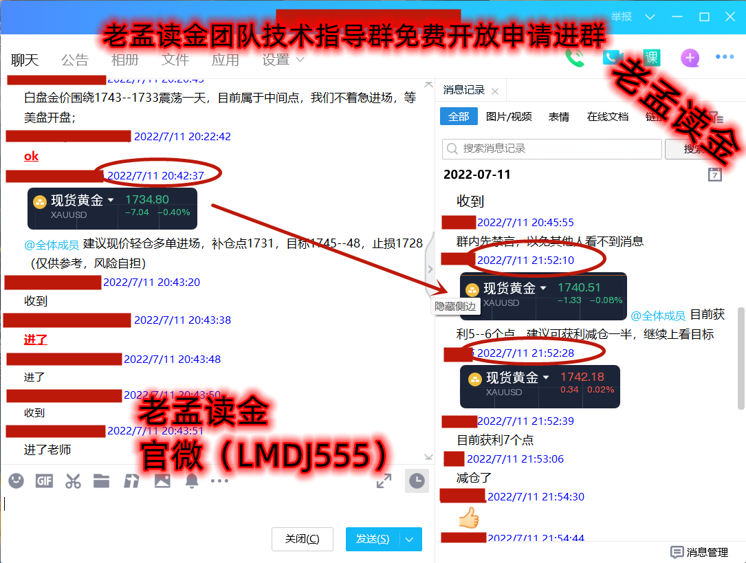 7.11周一第1单获利7美金.png