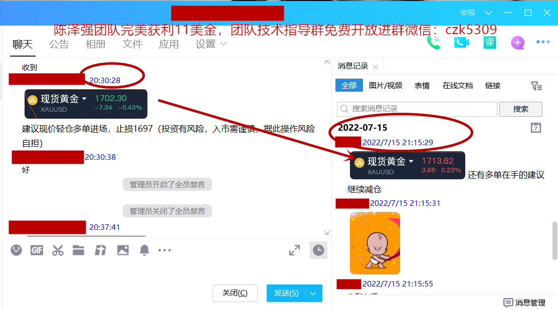 7.15获利11美金图1.png
