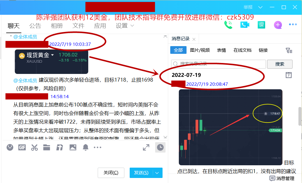 7.19获利12美金图一.png