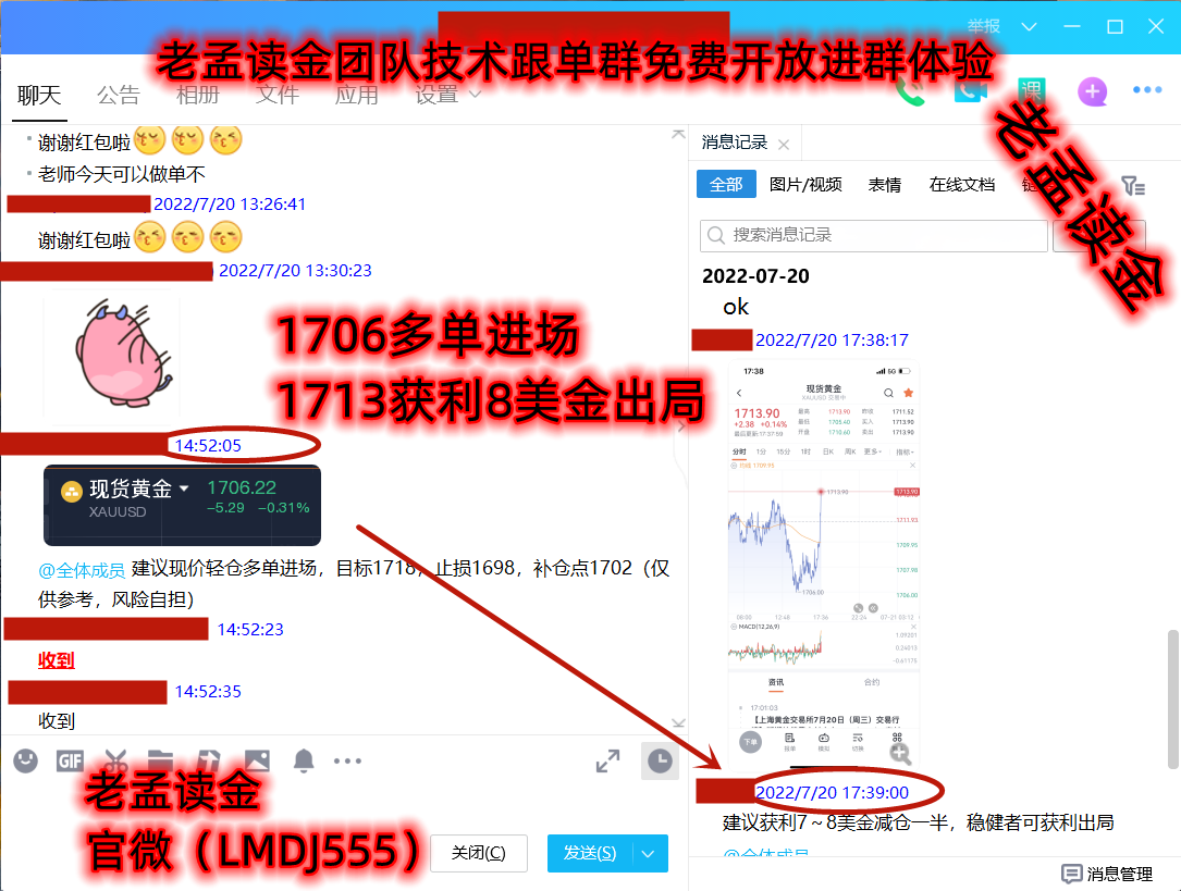 7.20周三第1单获利8美金.png