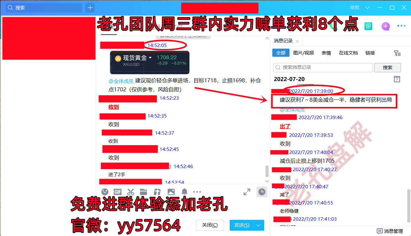 7.20周三实仓群8个点.png