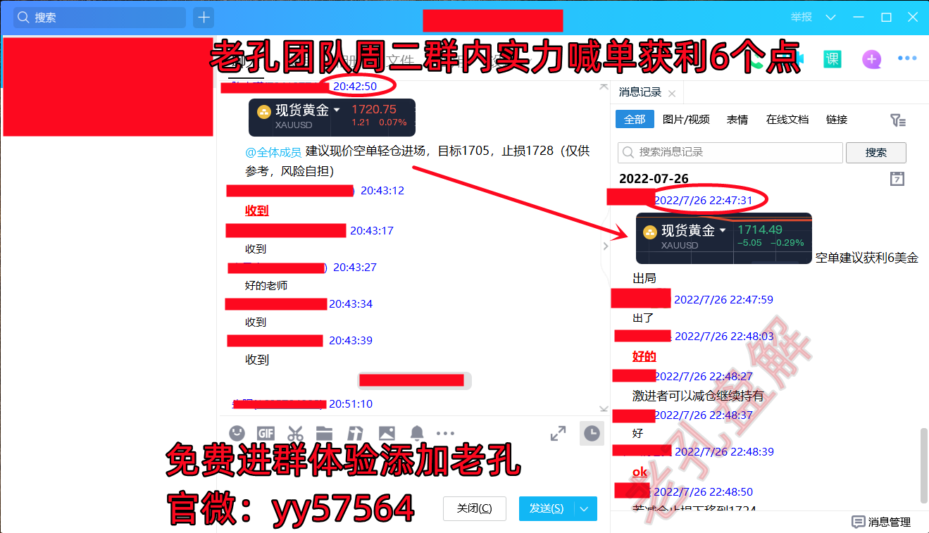 7.26周二实仓群6个点.png
