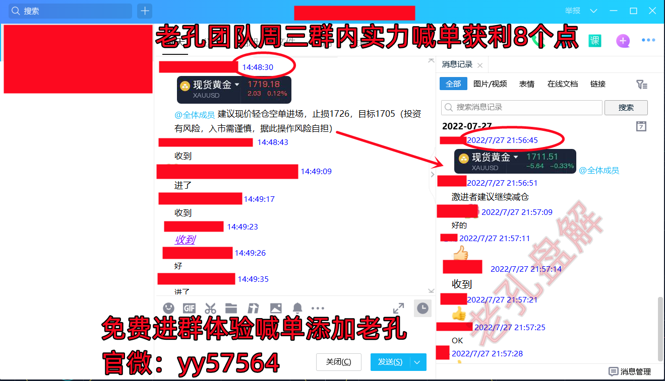 7.27周三意向群8个点.png