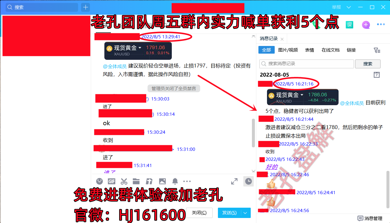 8.5周五意向群5個點.png