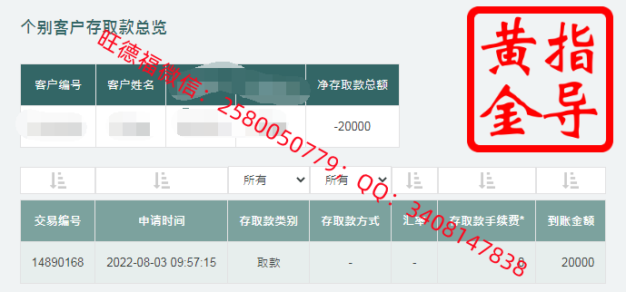 旺德福3.png