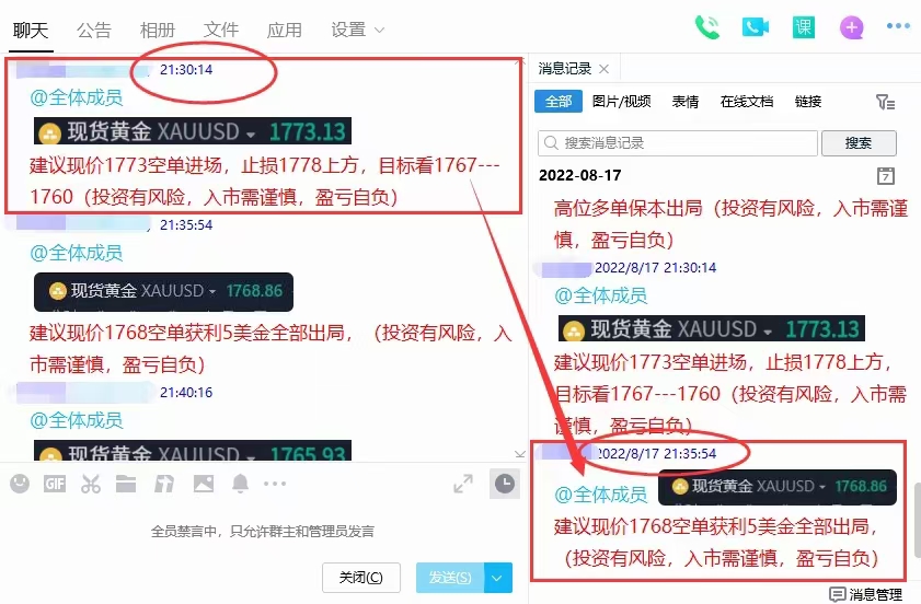 盈利截图mmexport1660749372494.jpg