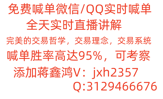 喊单2.png 喊单2.png