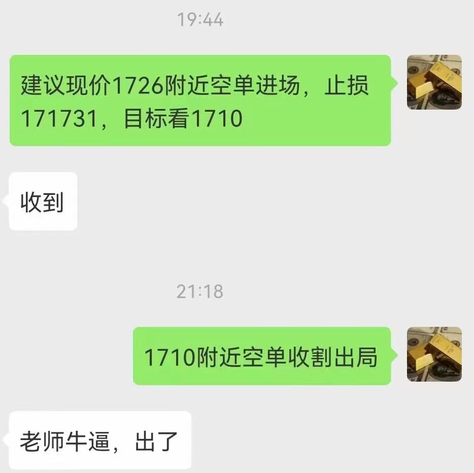 蒋鑫鸿：【运筹帷幄】实盘群六连胜吃肉，你赚了多少？487 / author:Li Jucai / PostsID:1714231
