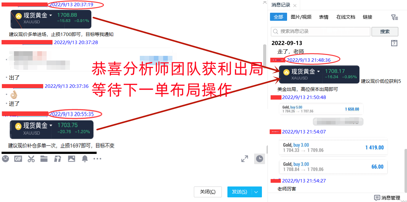 获利单5.png