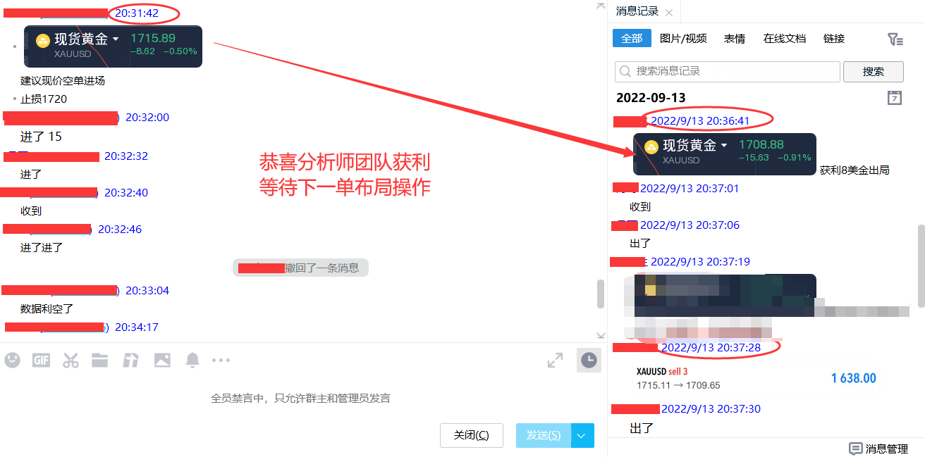 获利单4.png