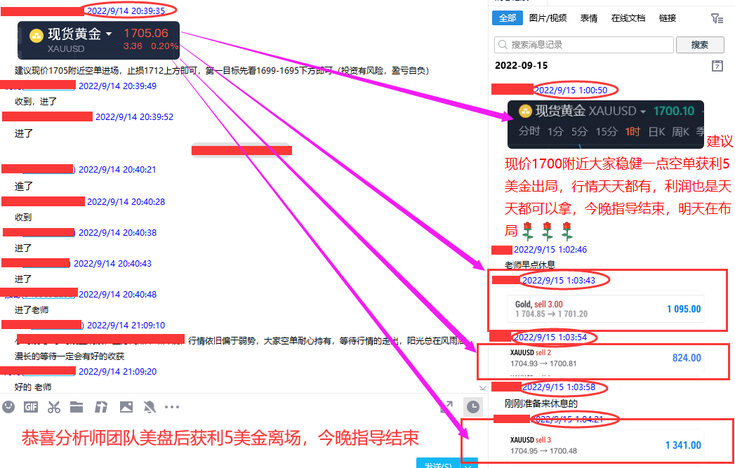 9.14获利单++.png