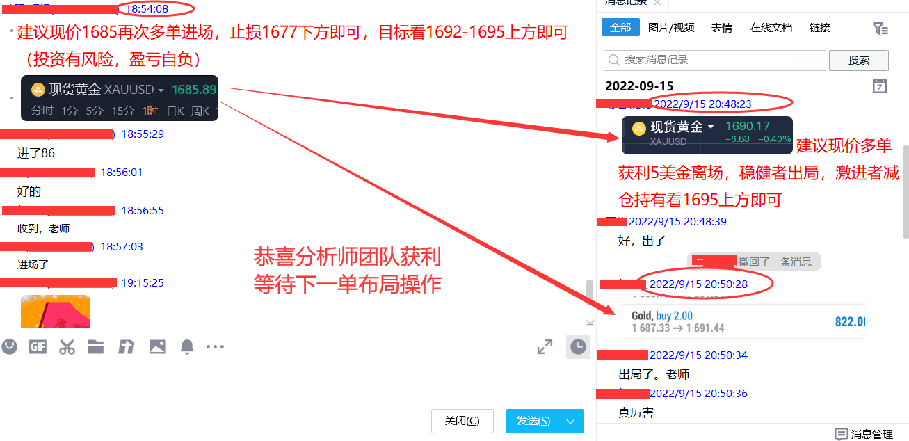 9.15获利单++.png