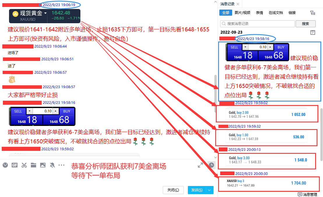 9.23获利单.png