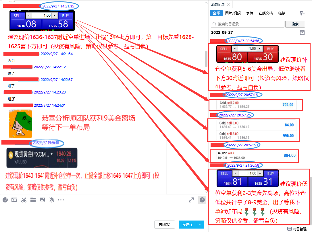 9.27获利单1.png