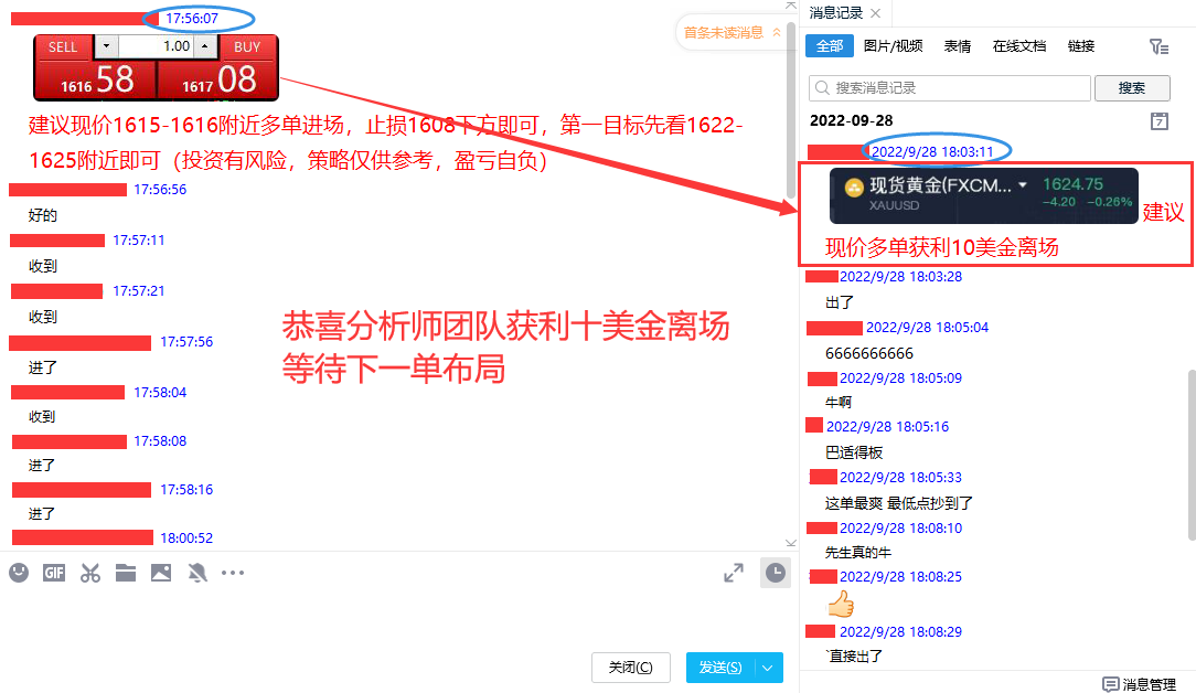 9.28获利单1.png