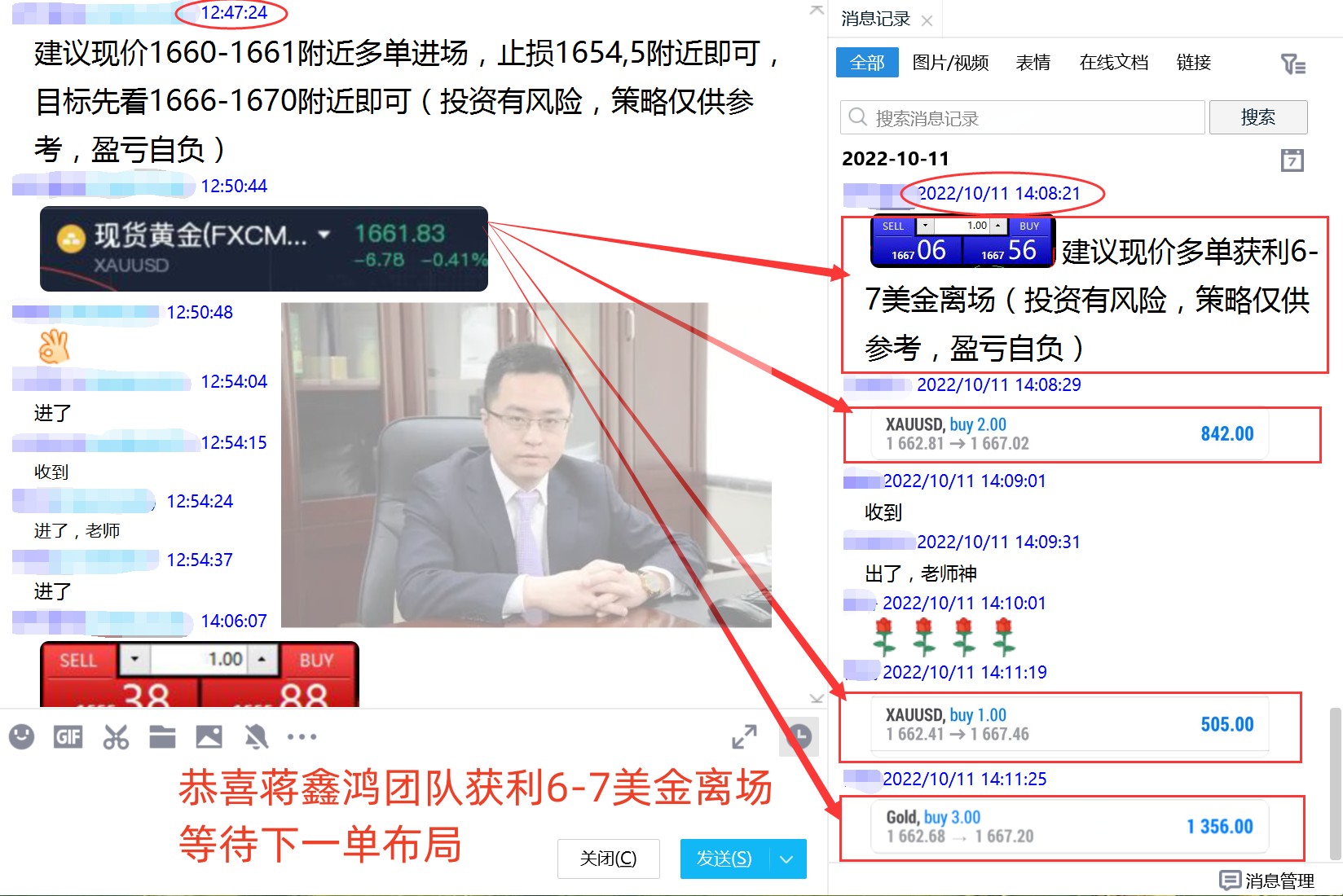 10.11获利单_.jpg