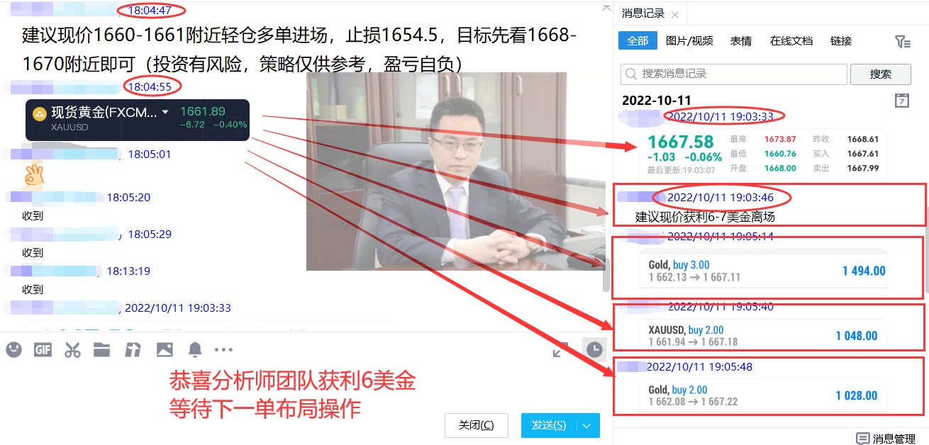 10.11获利单++_副本.jpg