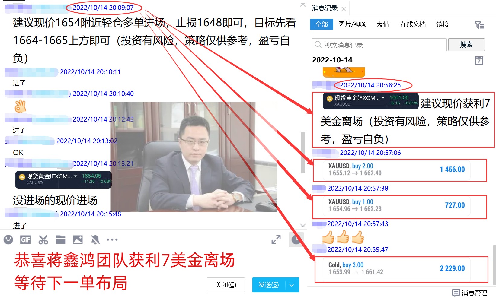 10.14获利单.jpg