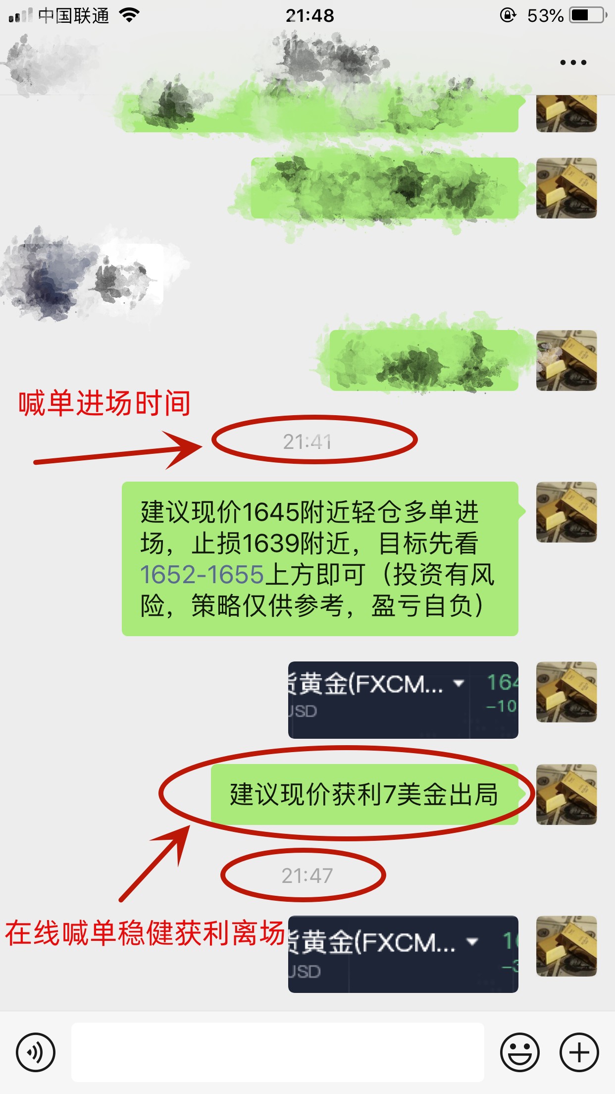10.24獲利單+_副本.jpg