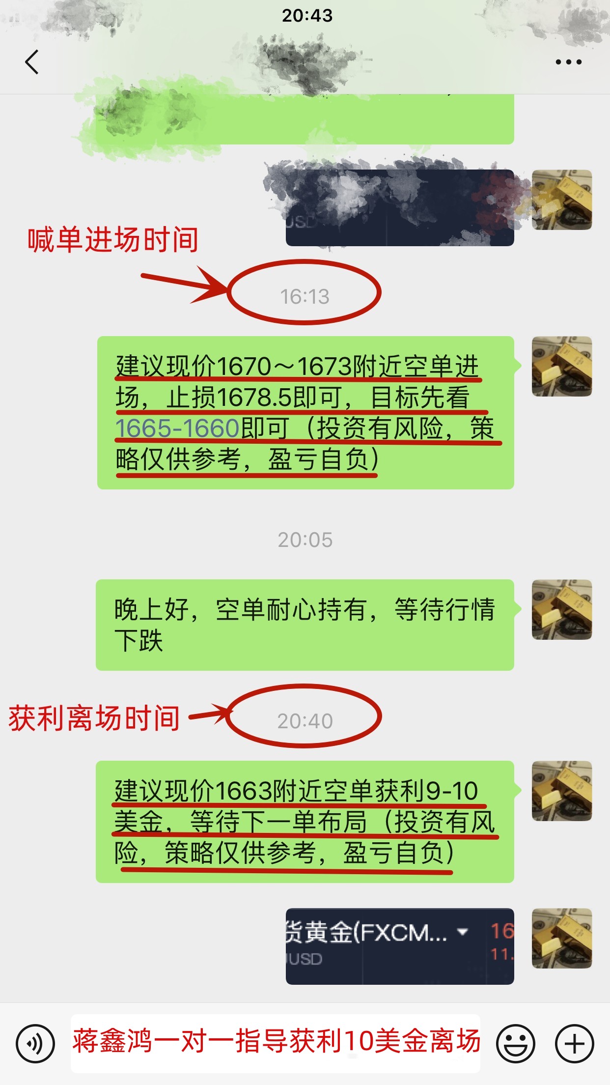 10.26获利单_副本_副本.jpg