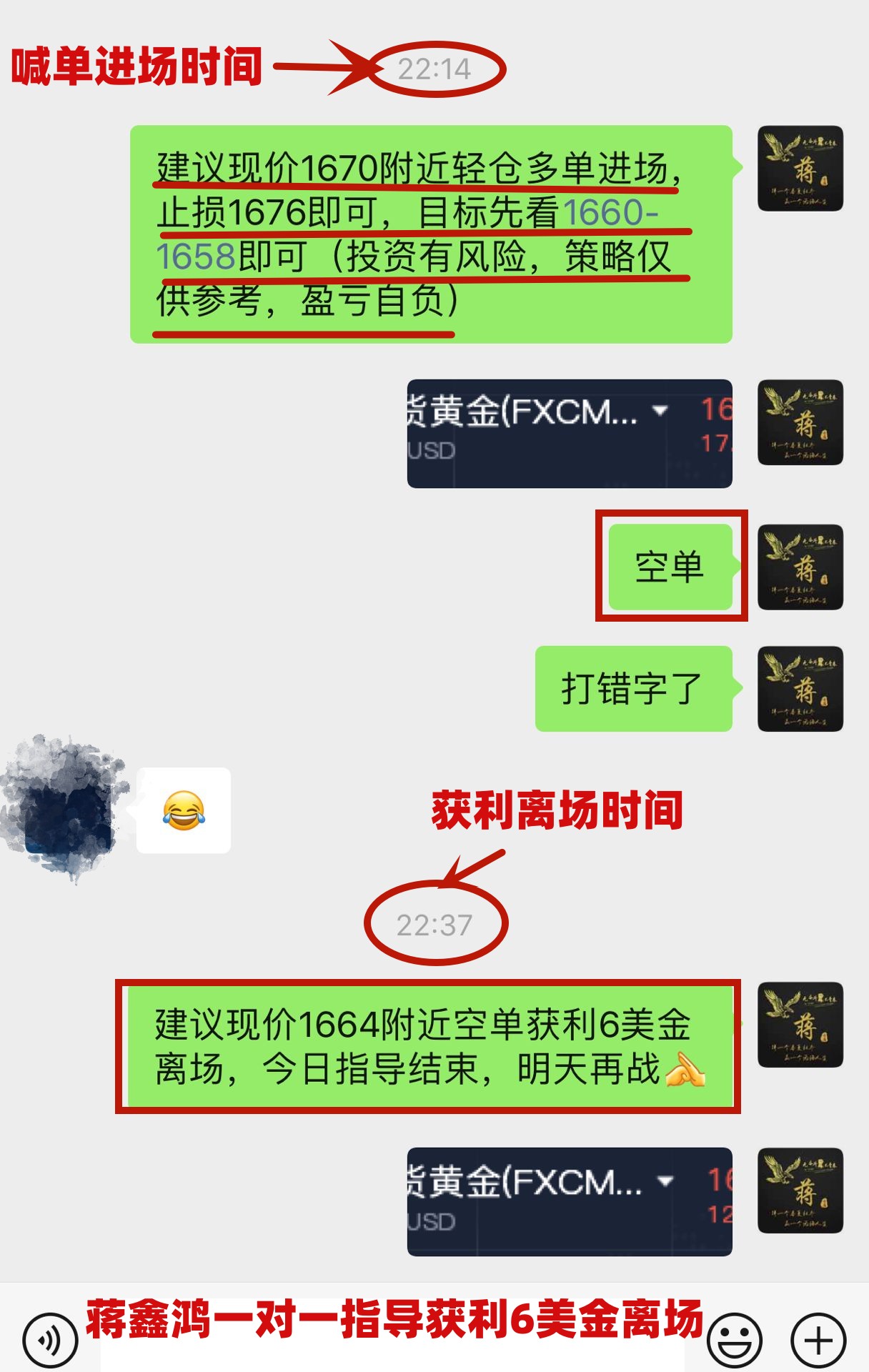 10.26+获利单_副本.jpg