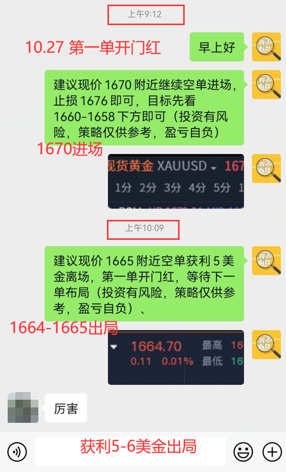 10.27 第一单.png