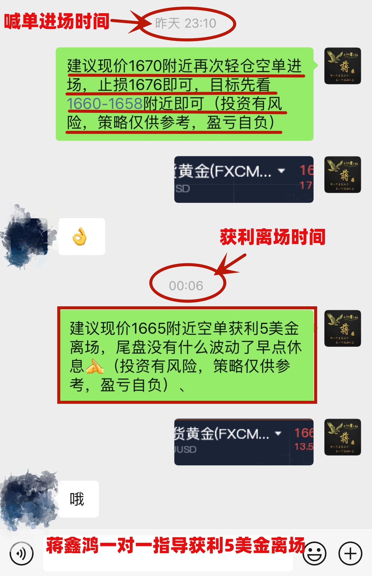 10.26++获利单_副本.jpg