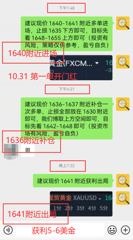 10.31 第一单.png