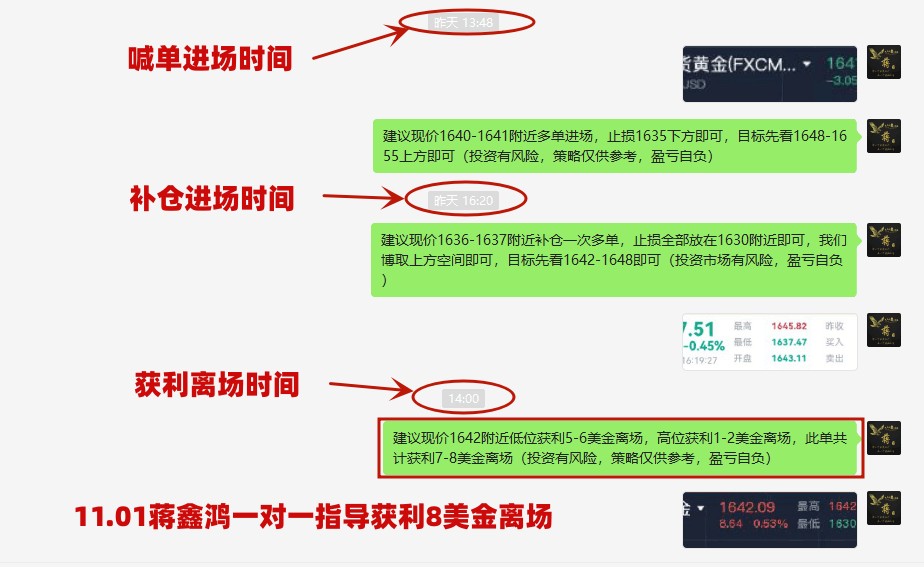 11.01获利单+_副本.jpg