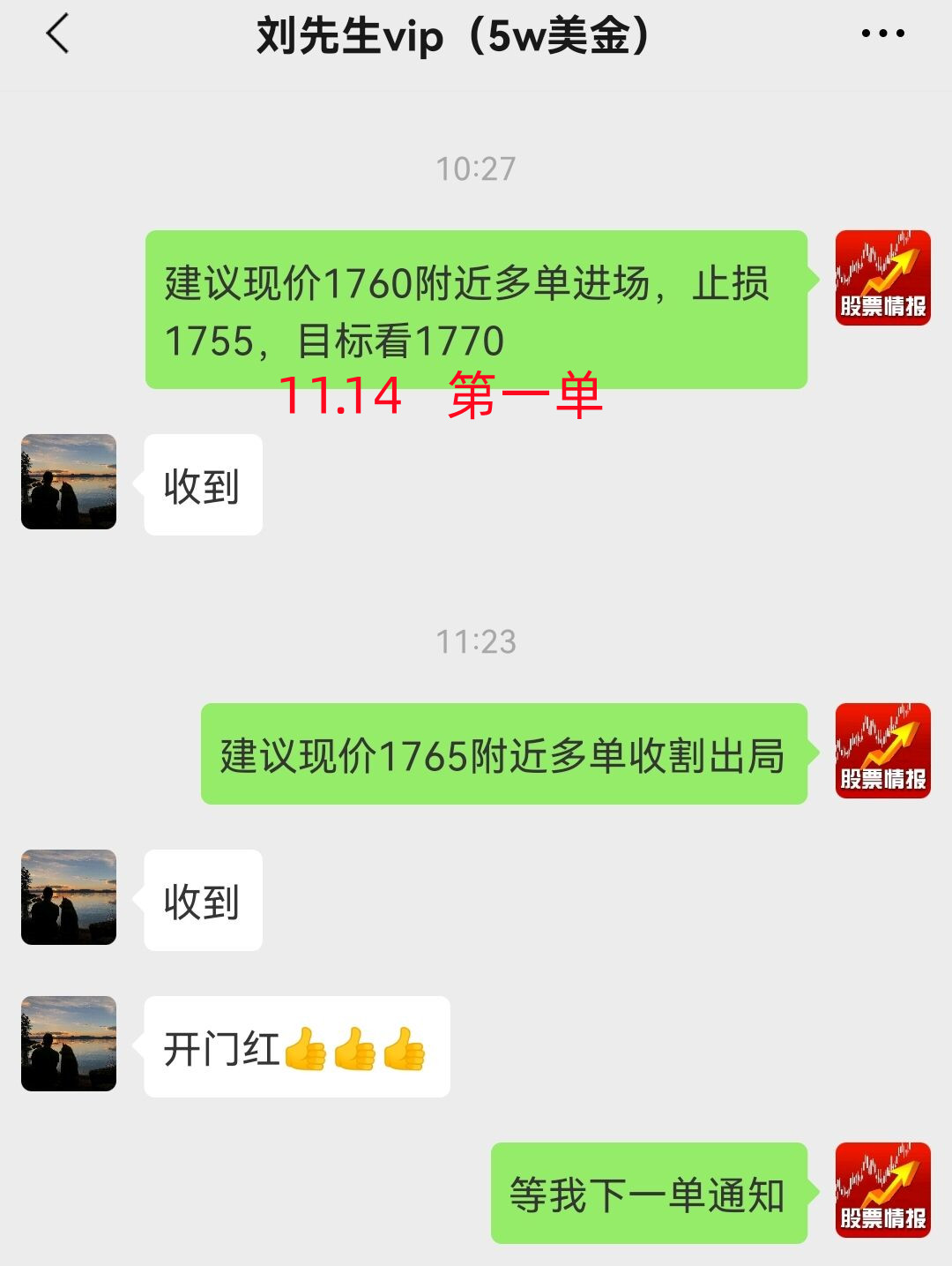 11.14 1_副本.jpg