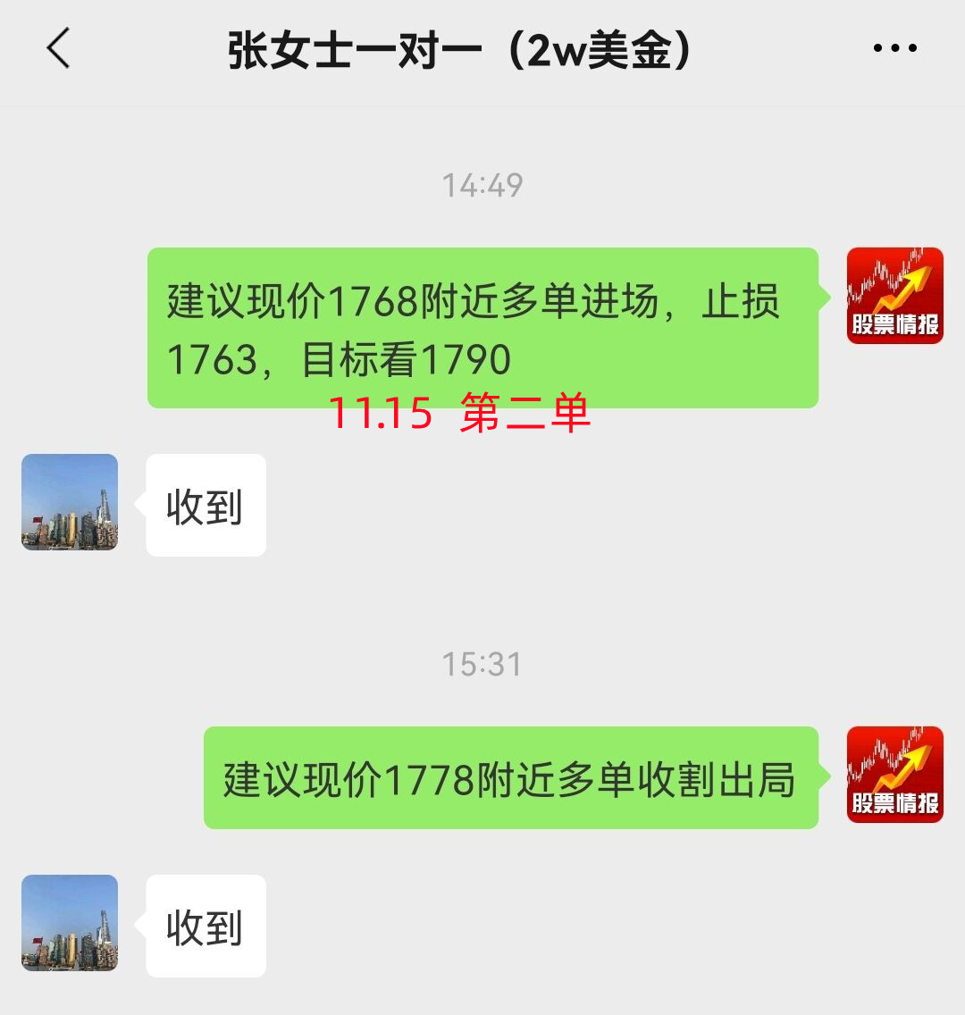 11.15 2_副本.jpg