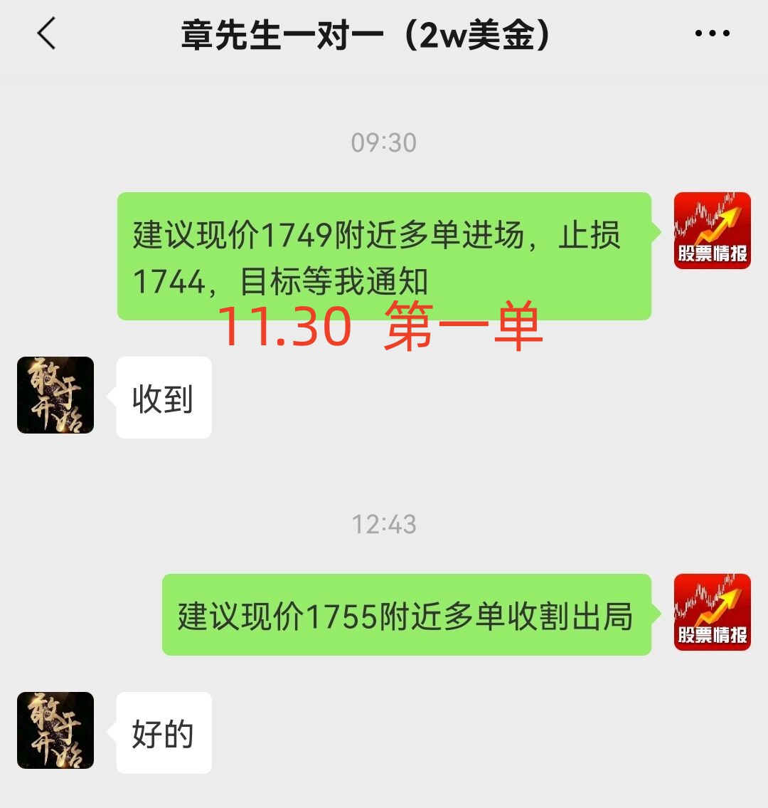 11.30  1_副本.jpg