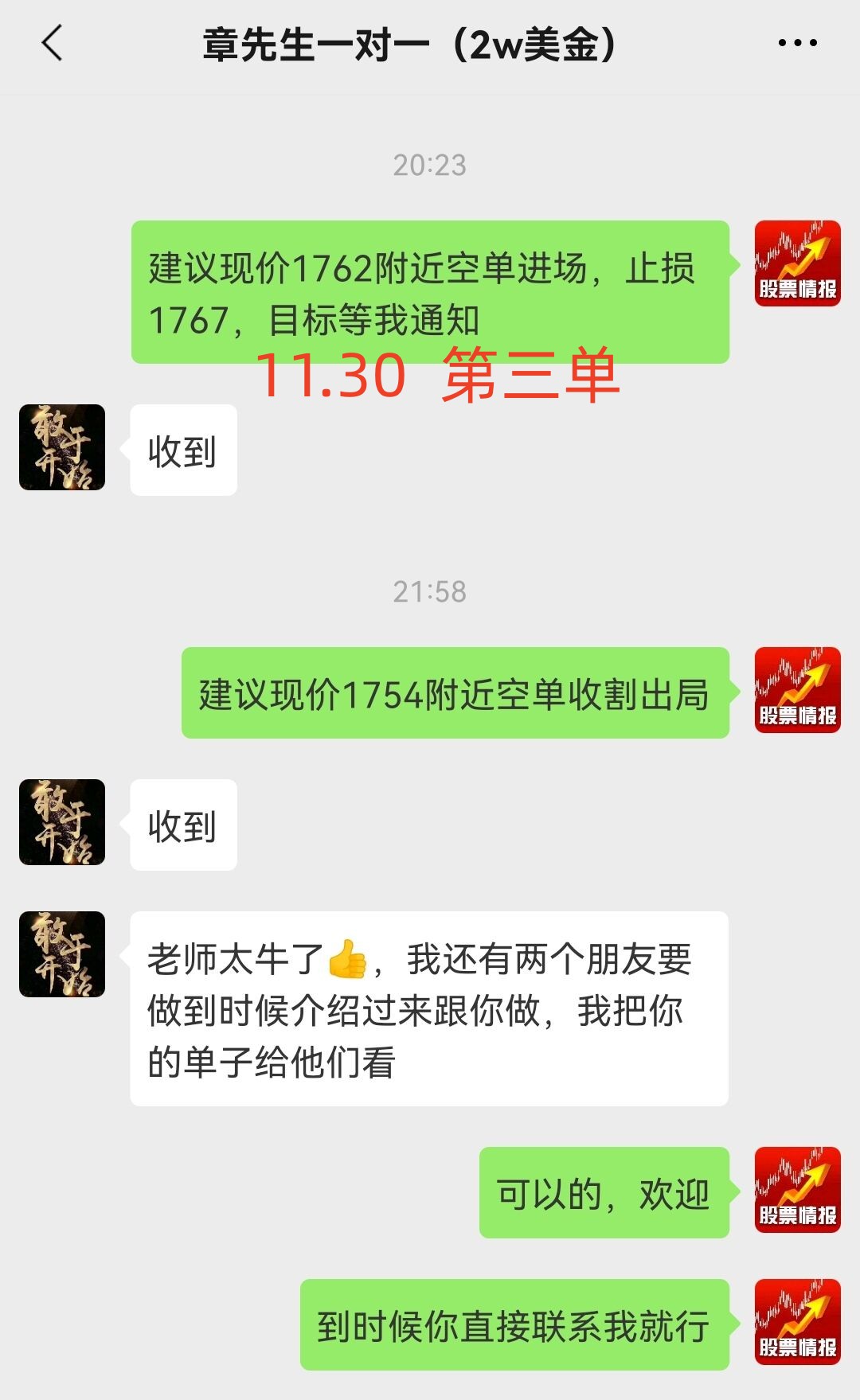 11.30  3_副本.jpg