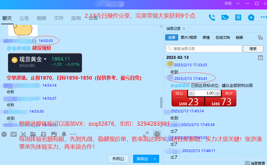 QQ图片20230213175332.png