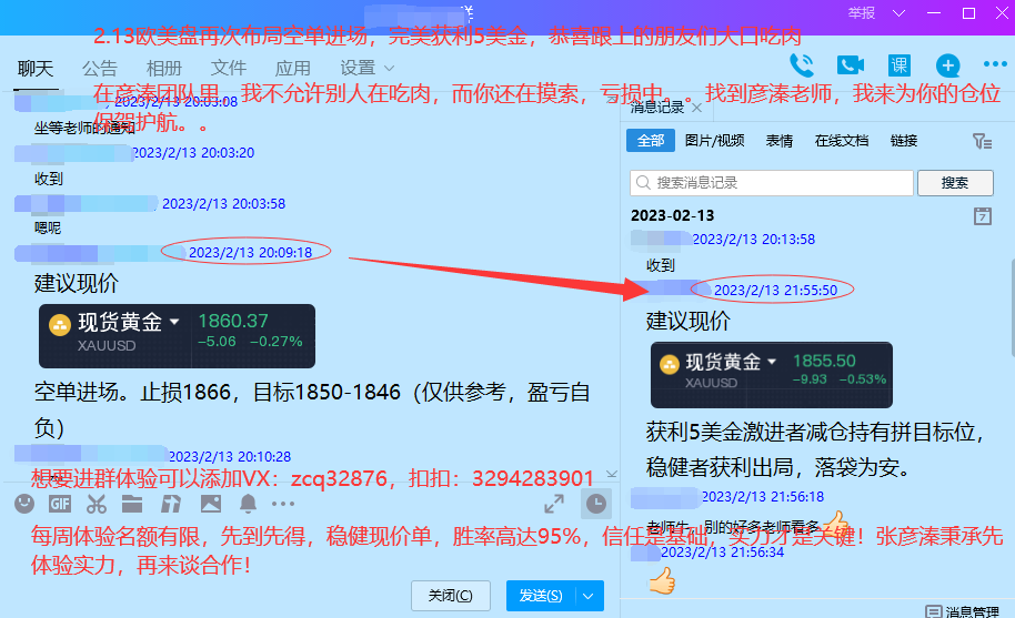 QQ图片20230213224322.png