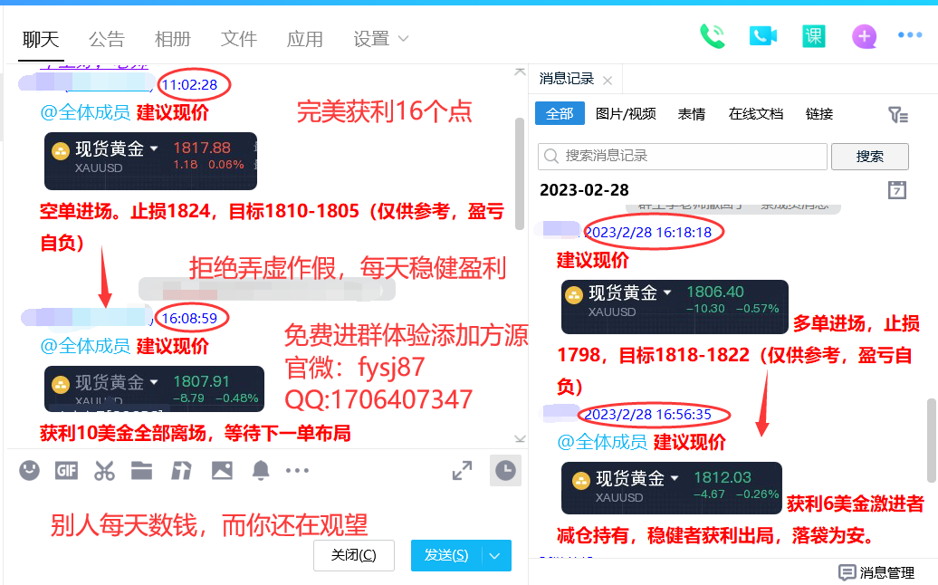 2.28获利截图.png