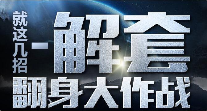 解套000.jpg