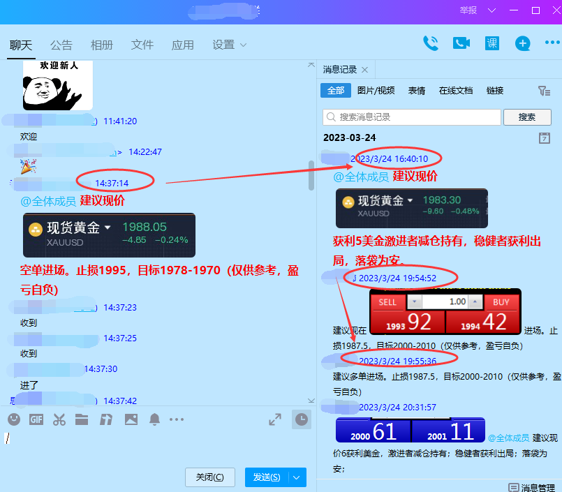3.24群.png