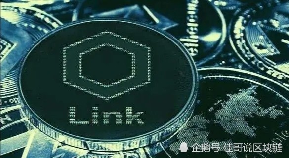 LINK币值得投资吗？LINK币价值分析！ - 小轻秀场