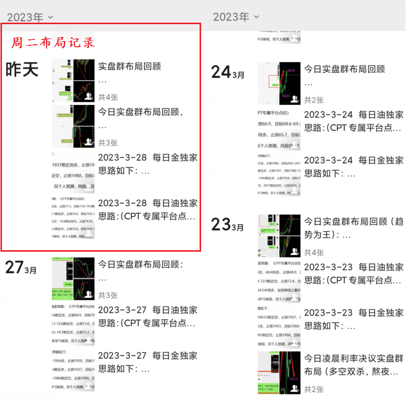 朋友圈记录.png
