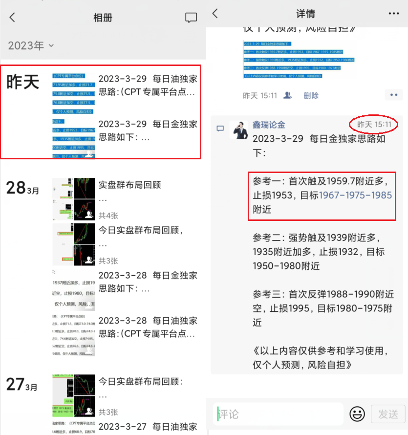 朋友圈记录.png