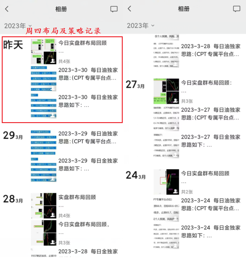 朋友圈记录.png