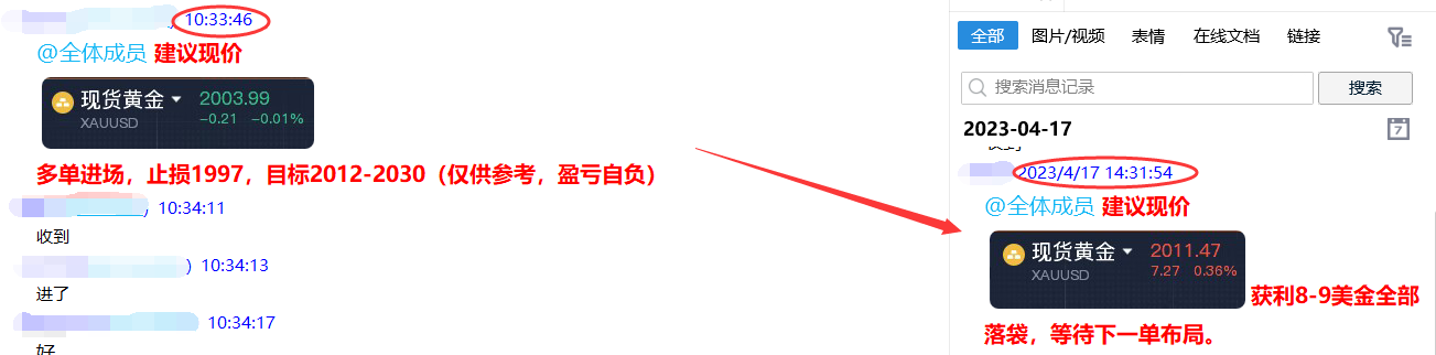 4.17获利9美金.png