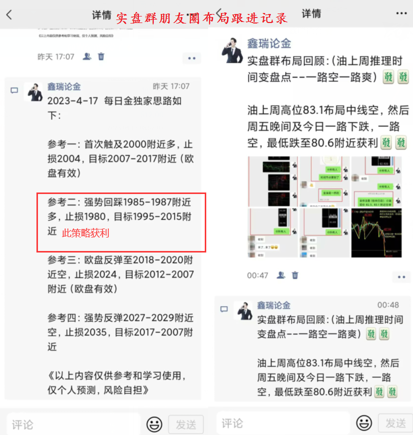 朋友圈记录.png