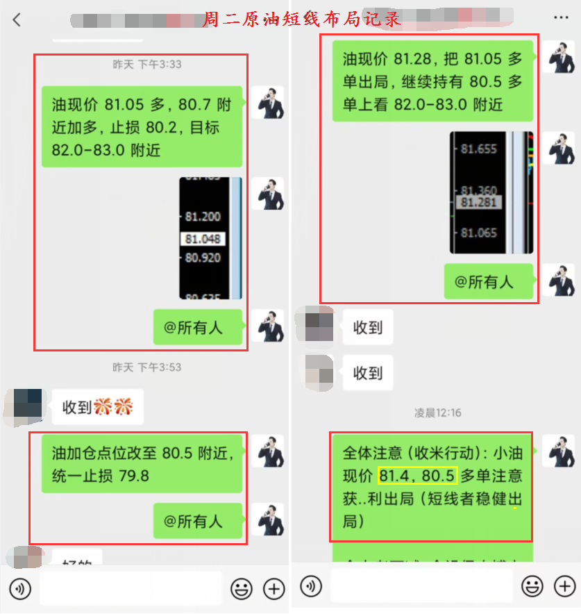 微信记录.png