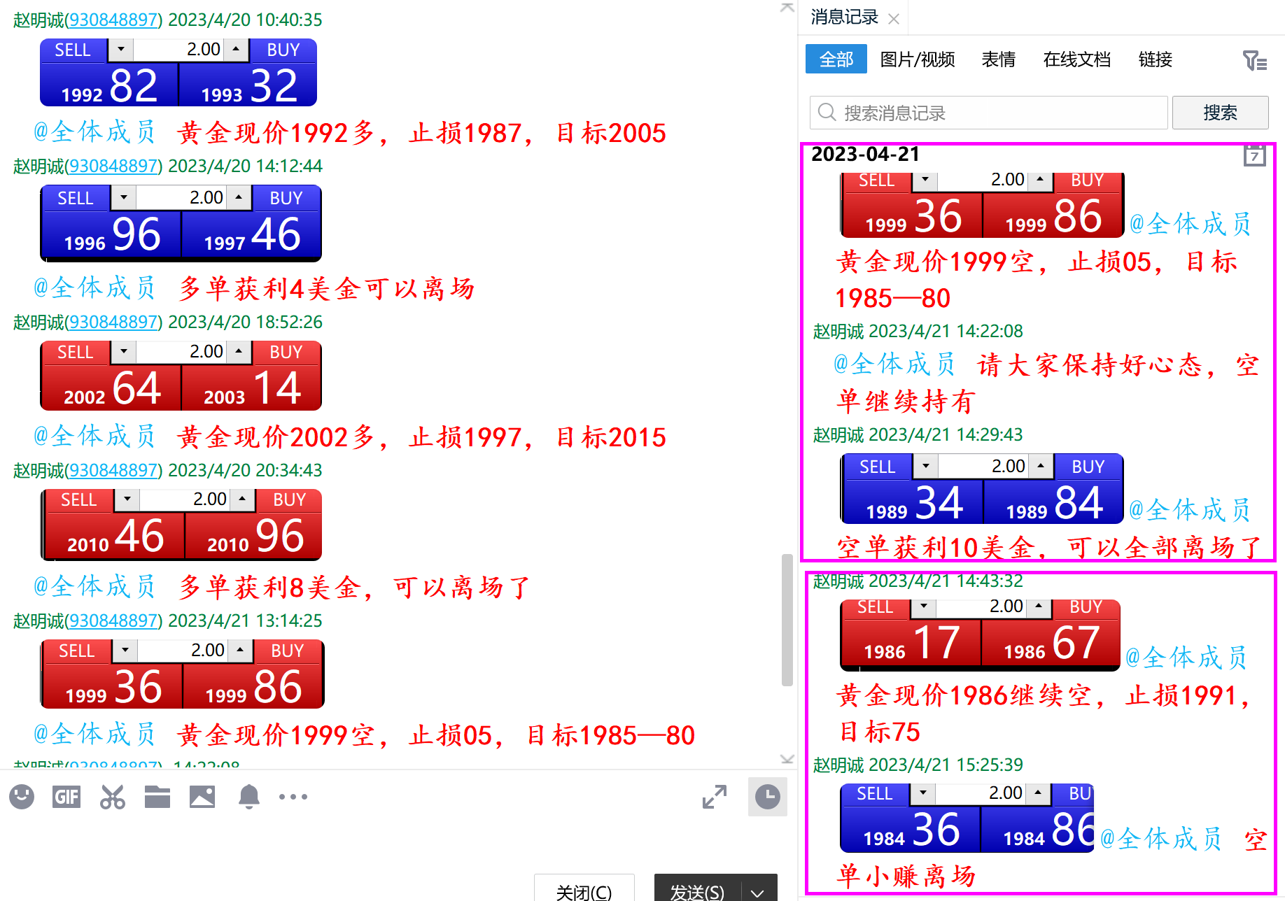 黄金获利单.png