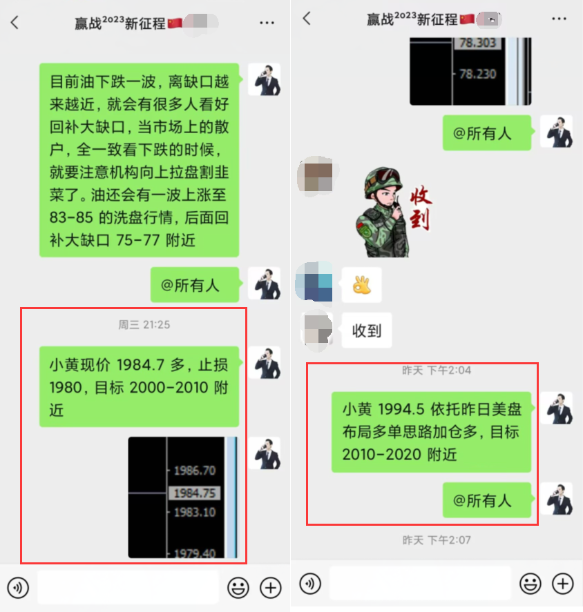 微信记录.png
